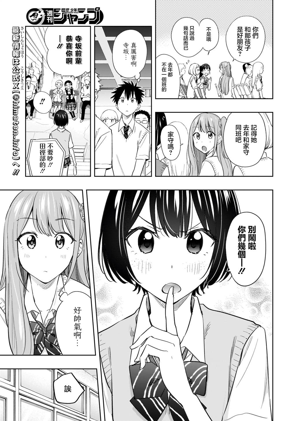 第40话4