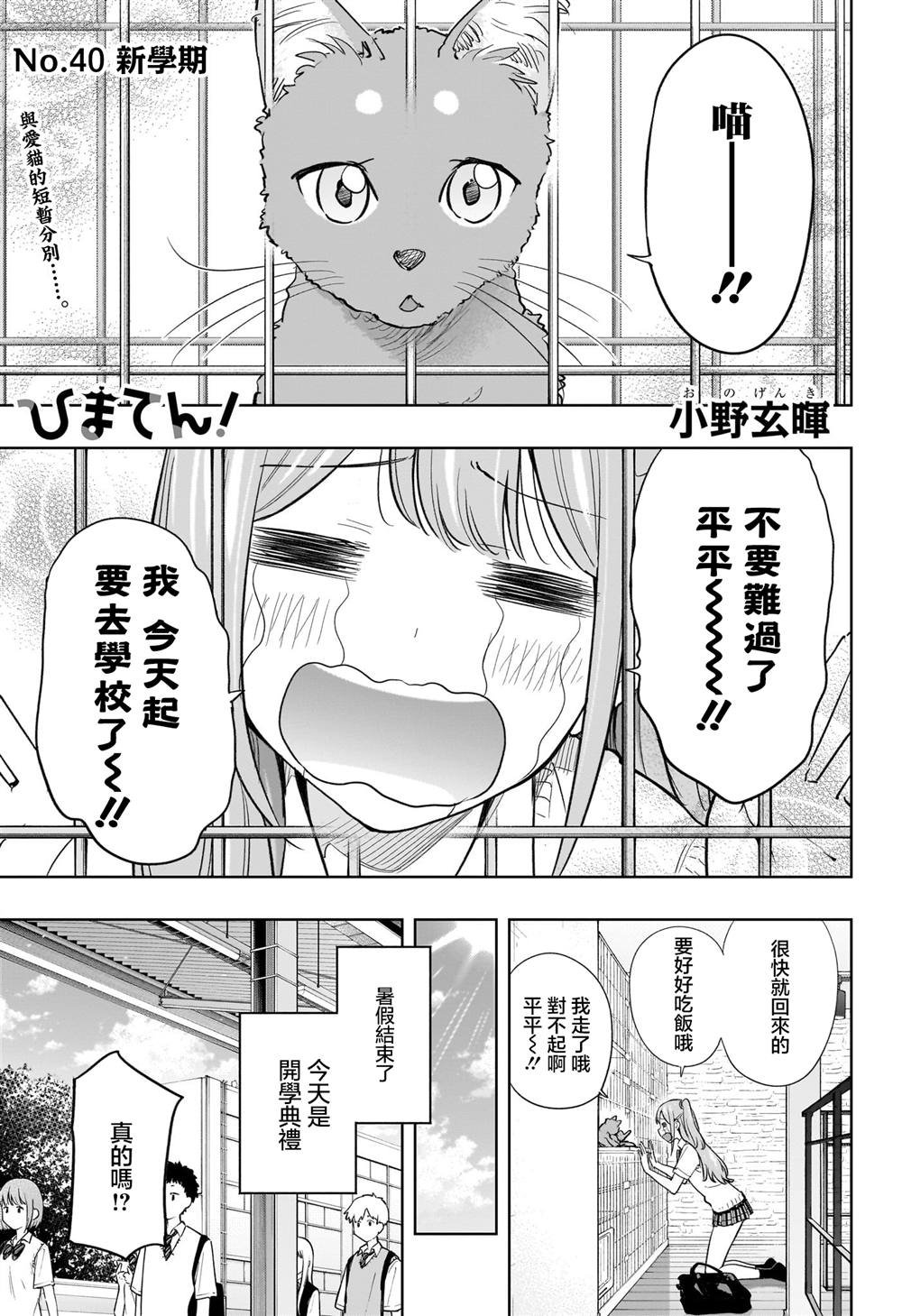 第40话0