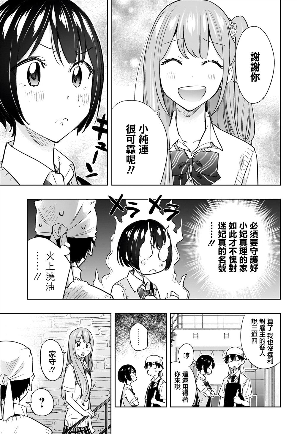 第41话6