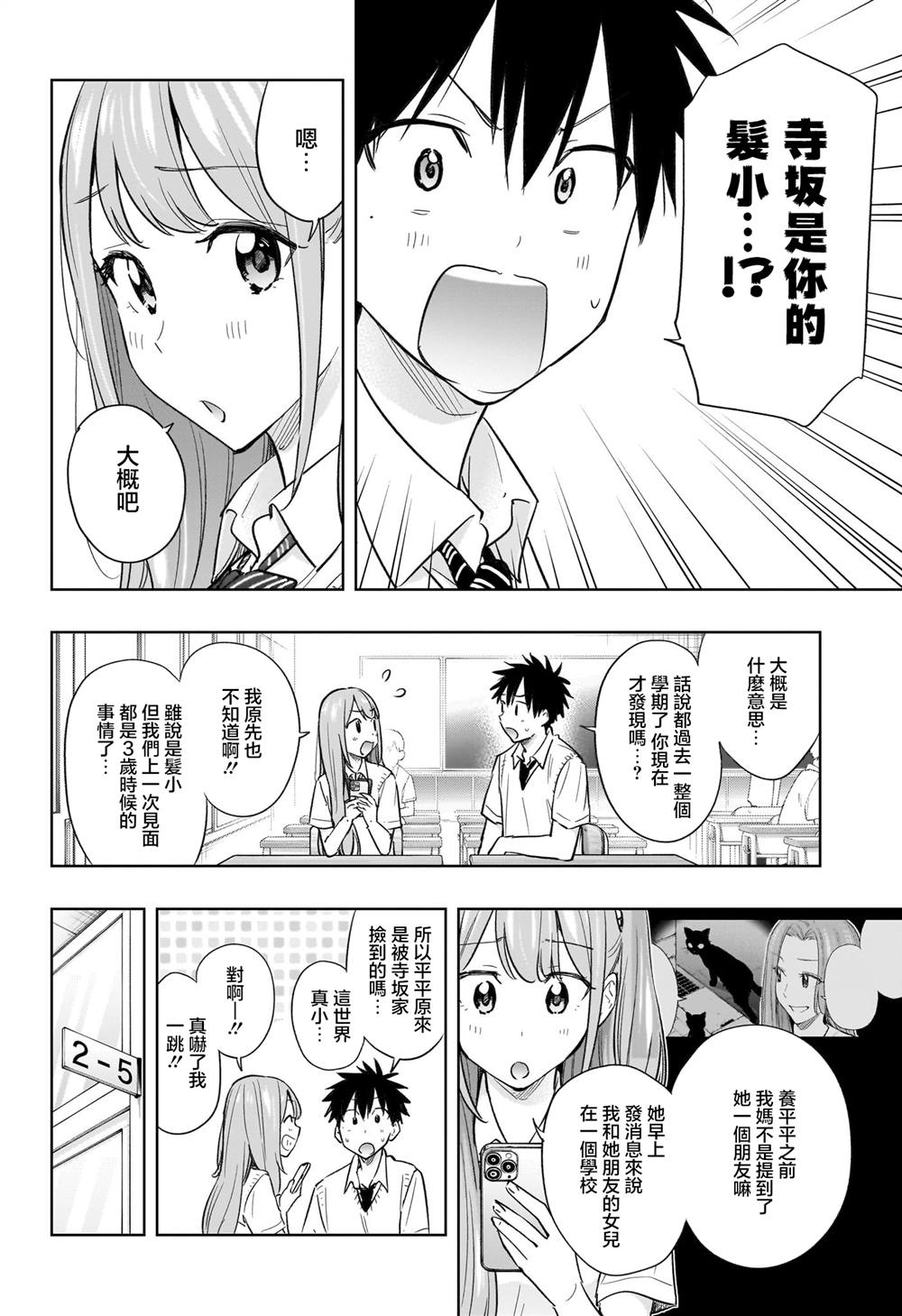 第40话5
