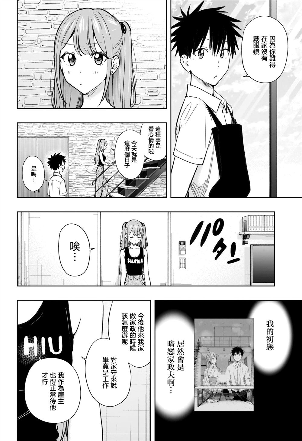 第39话1