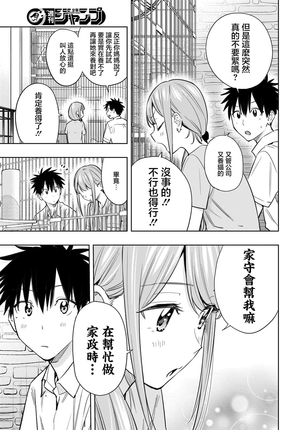第39话14