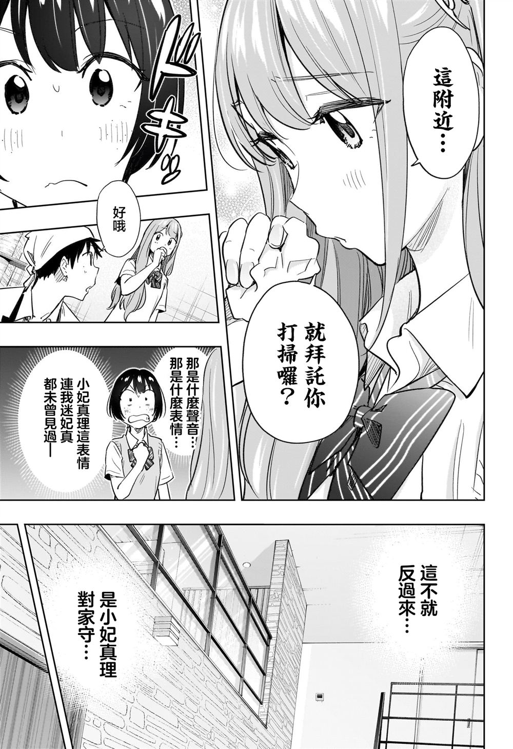 第41话14
