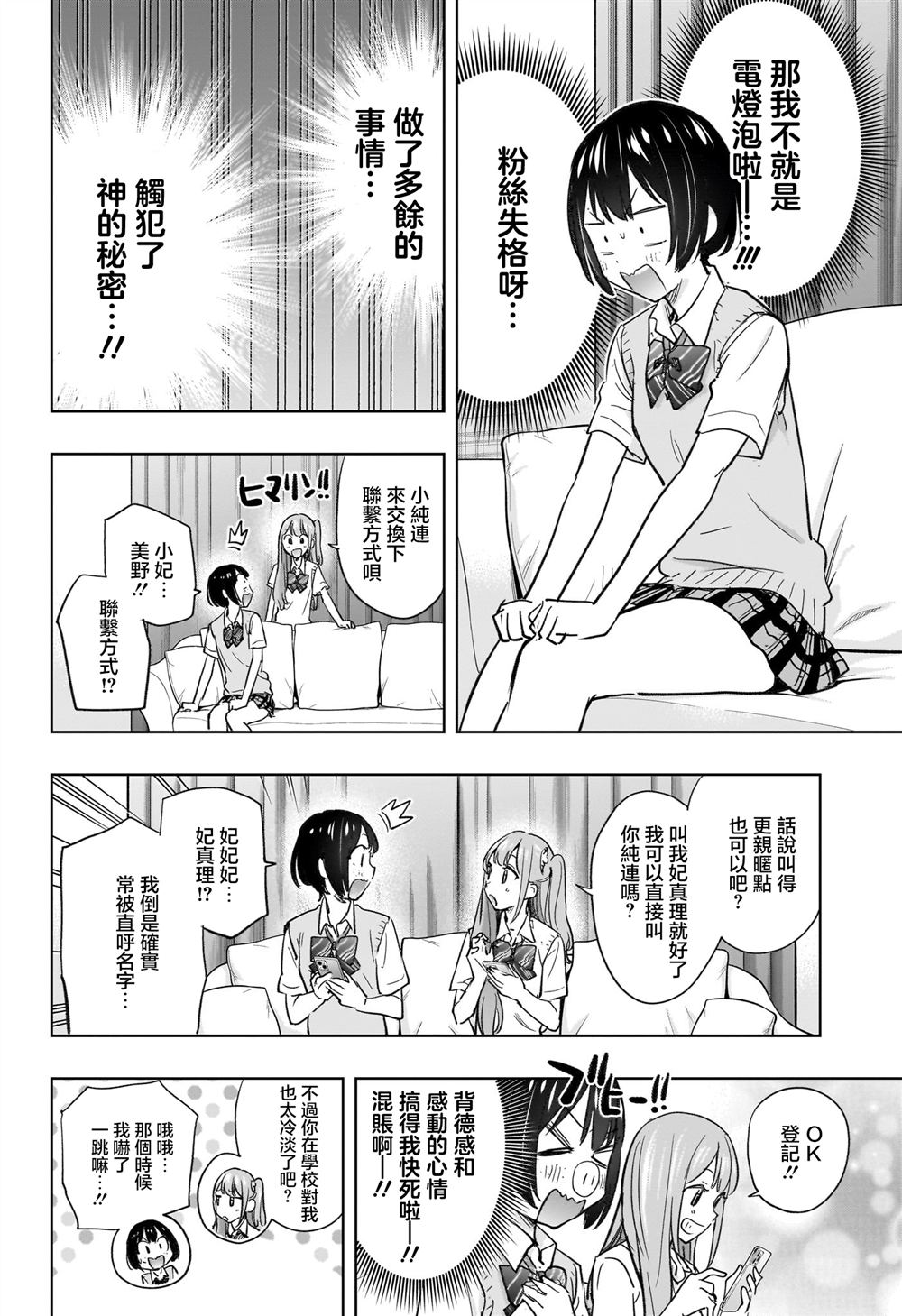第41话15