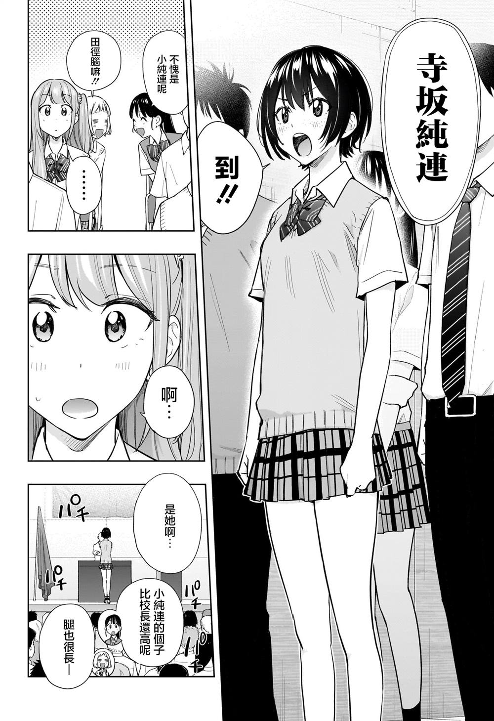 第40话3