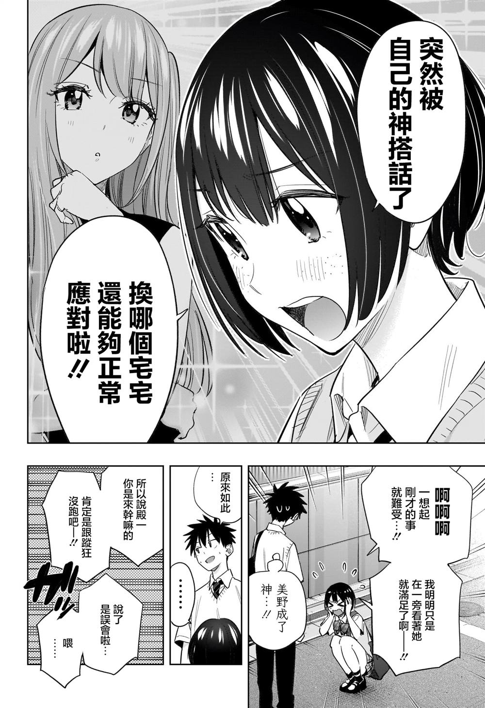 第40话17