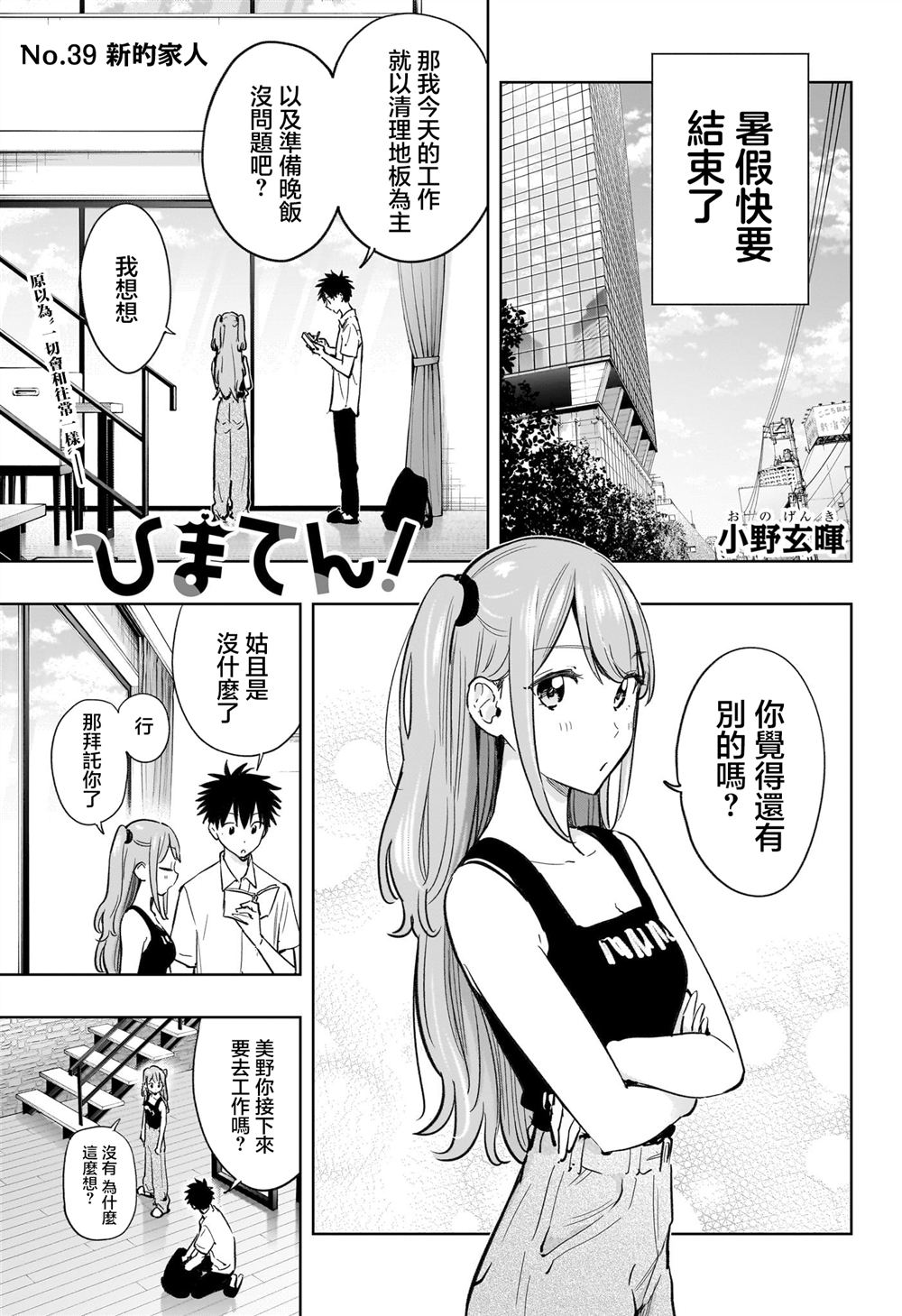 第39话0