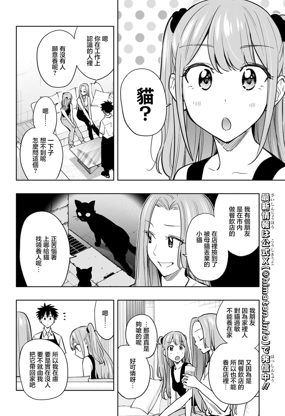 第39话5
