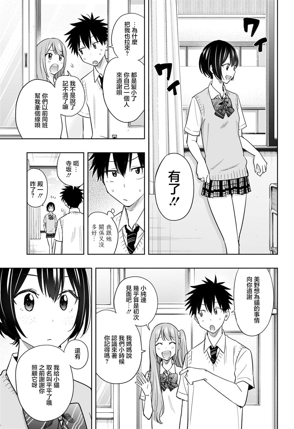 第40话6