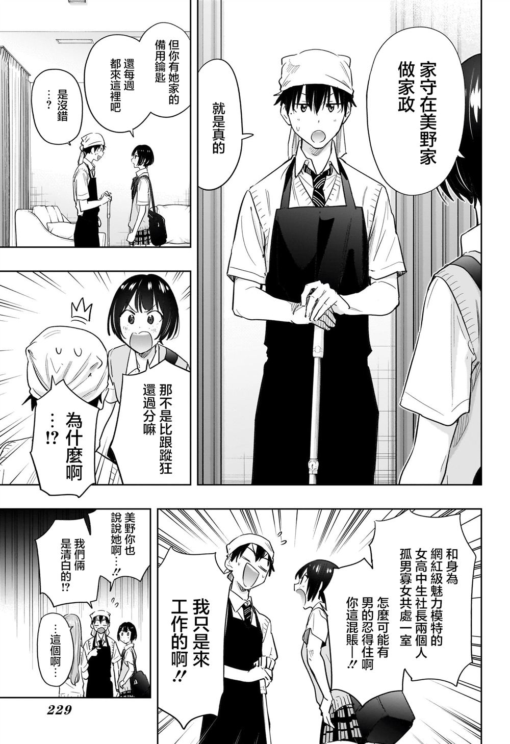 第41话2