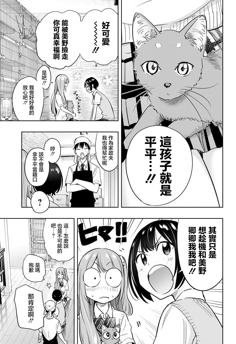 第41话8