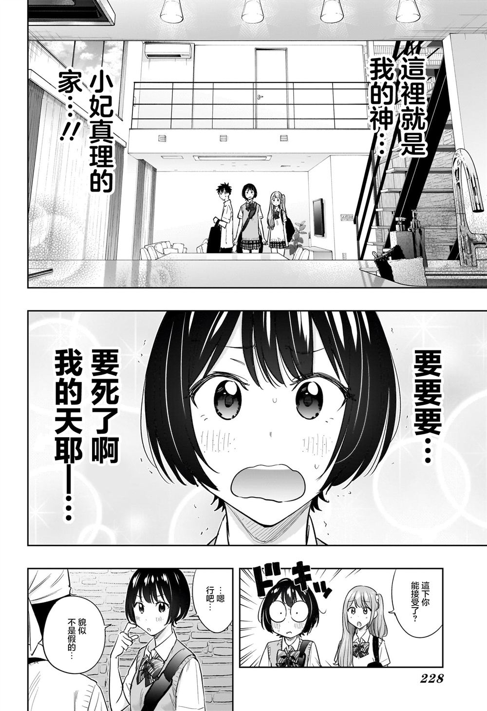 第41话1