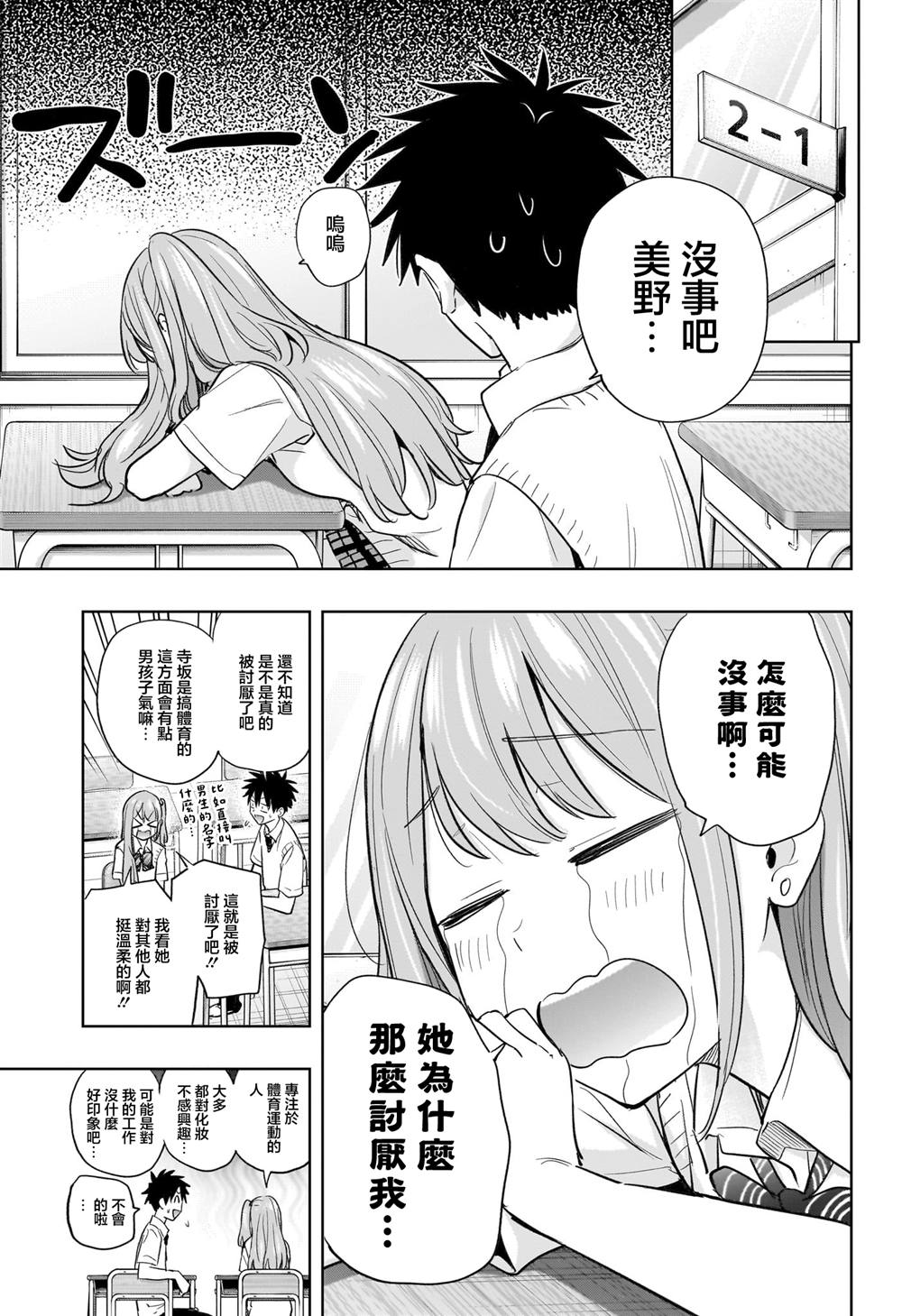 第40话8