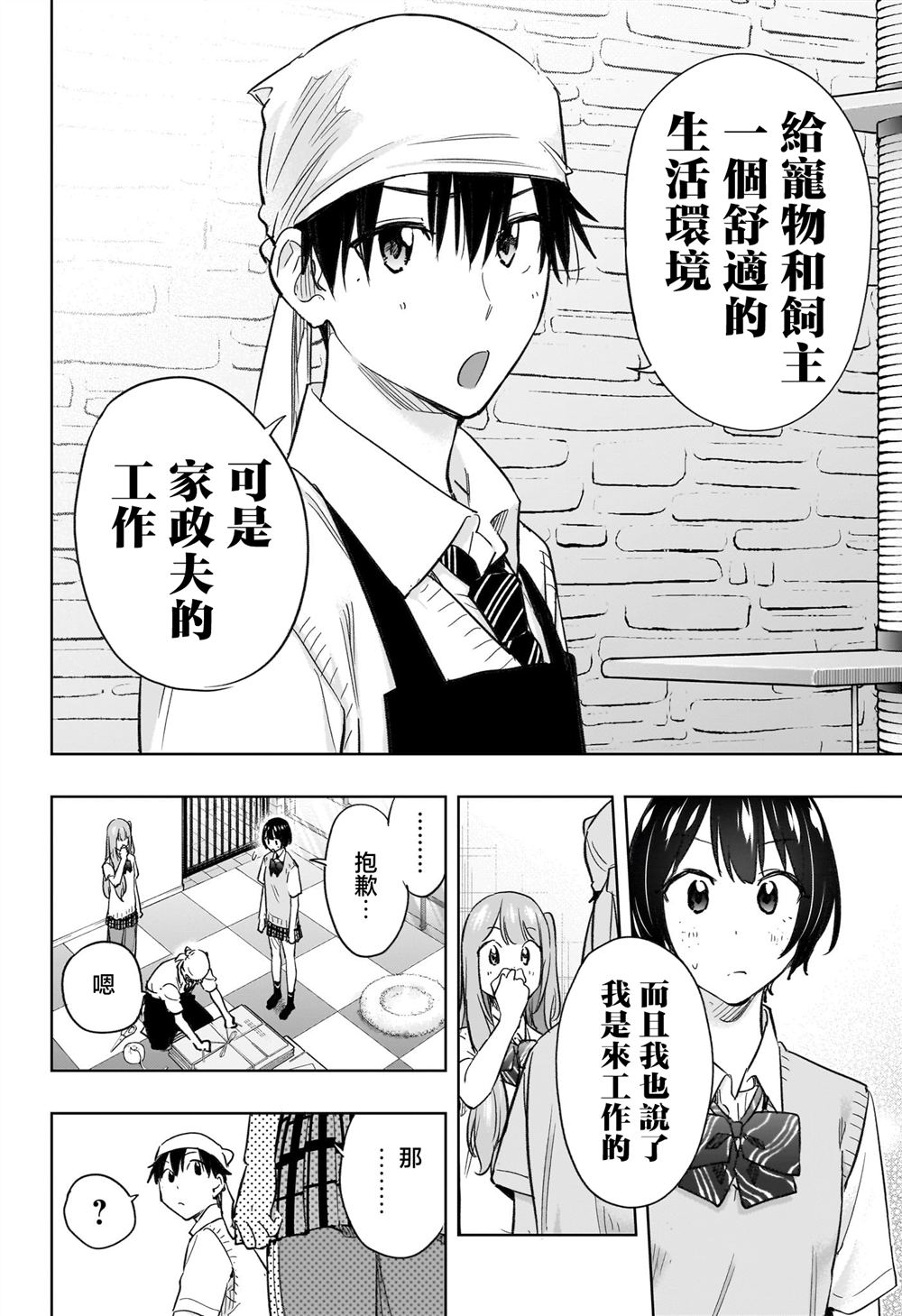 第41话13