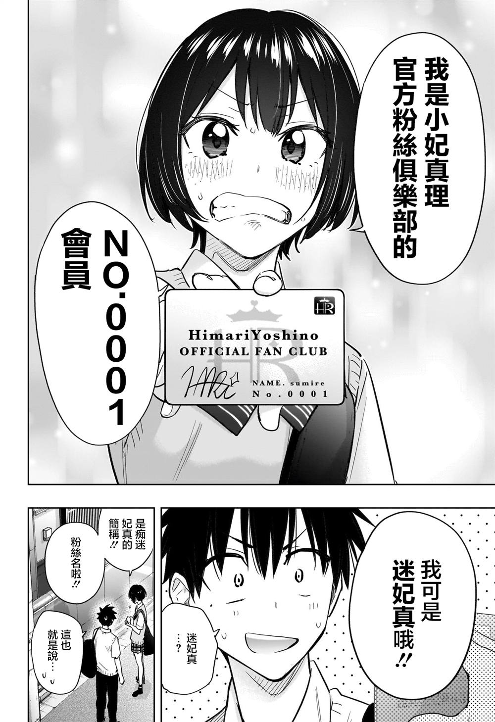 第40话15