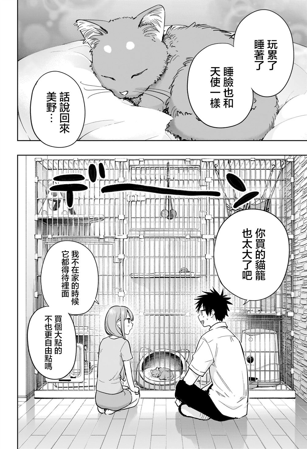 第39话13