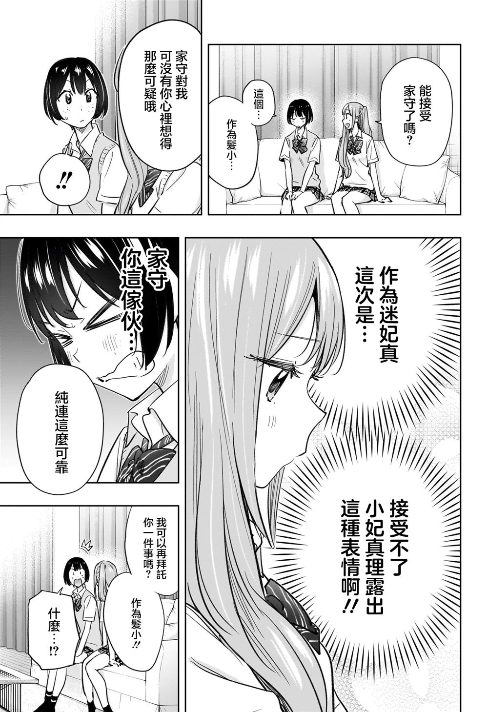 第41话16