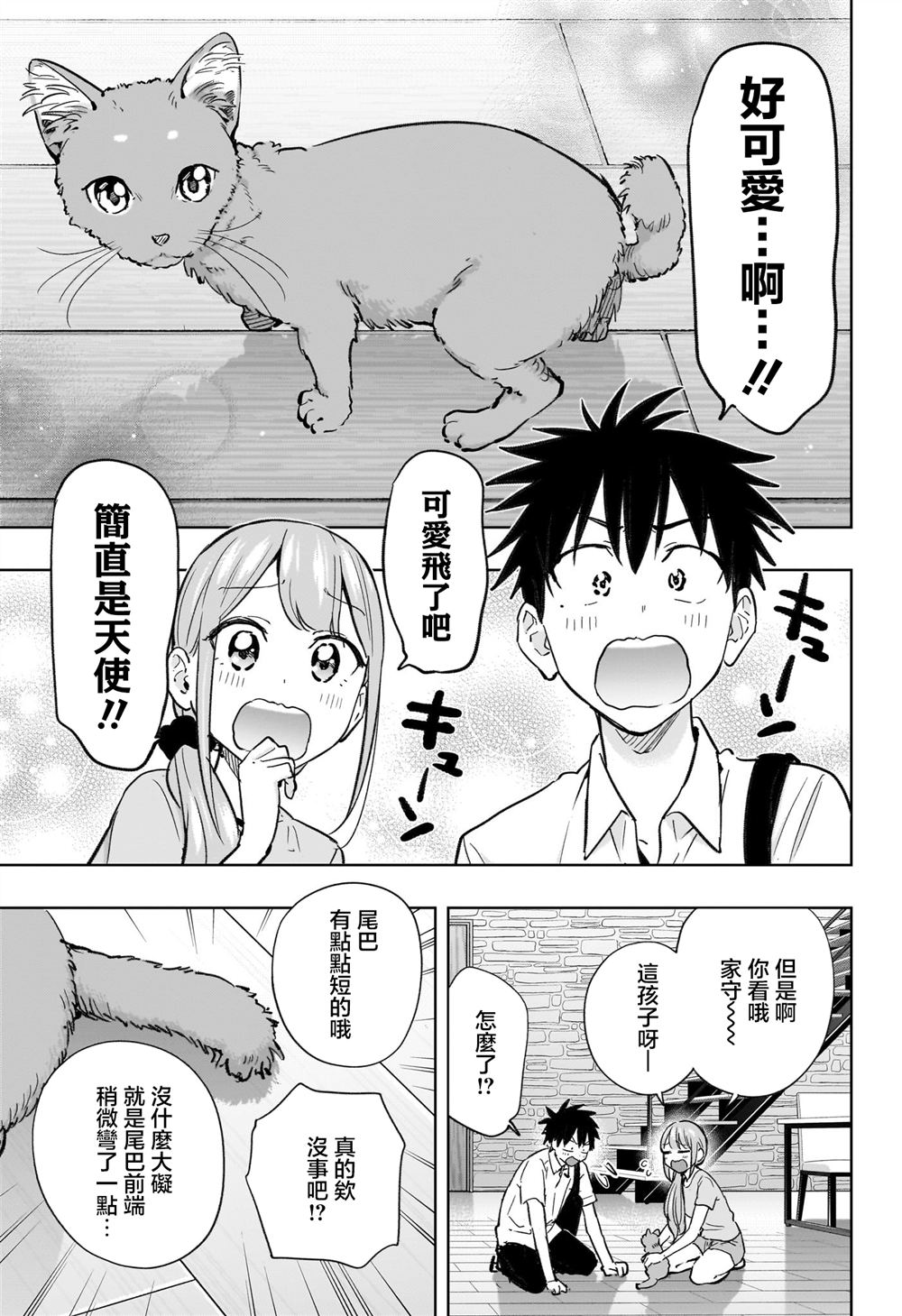 第39话8