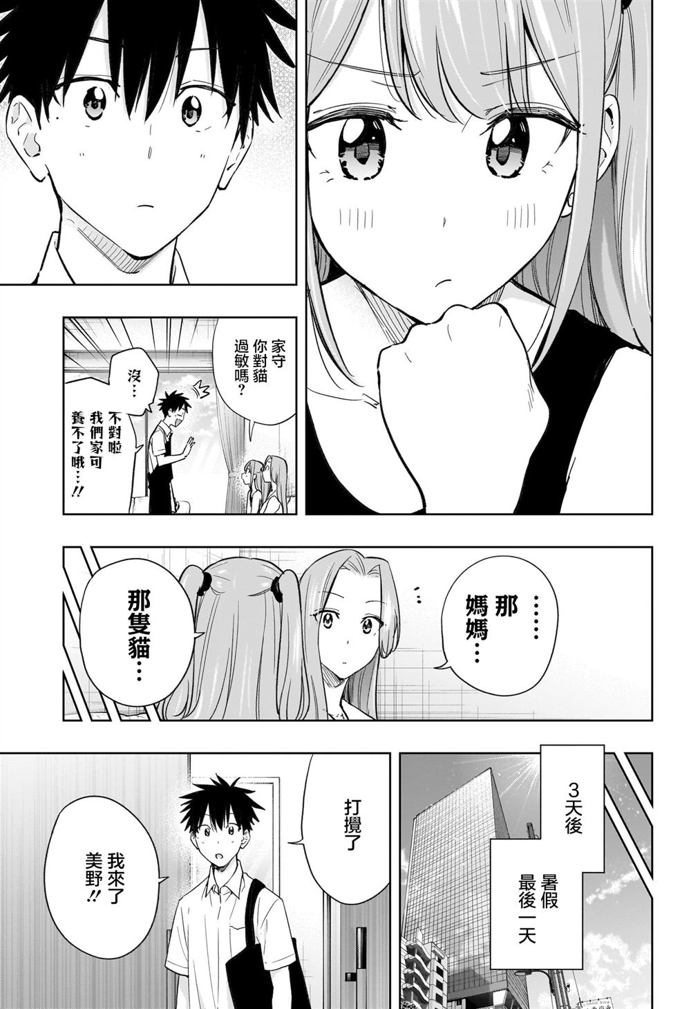 第39话6