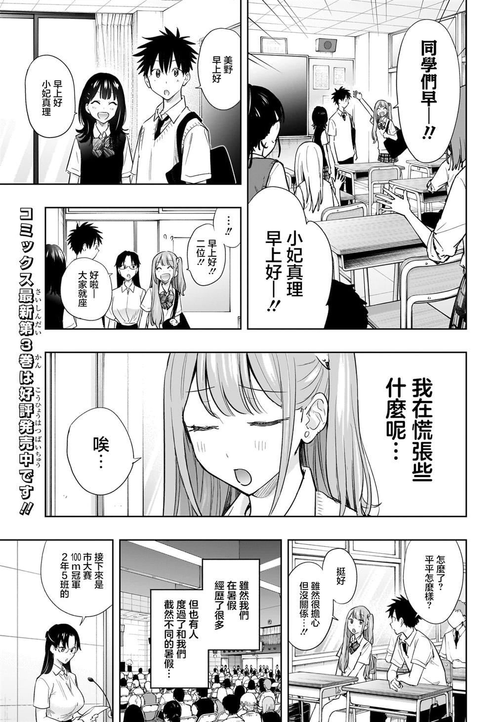 第40话2