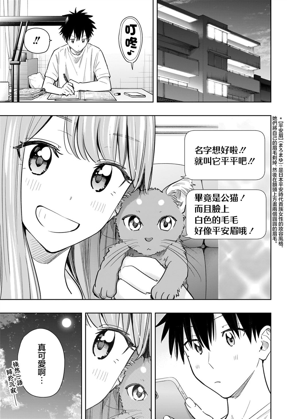 第39话18