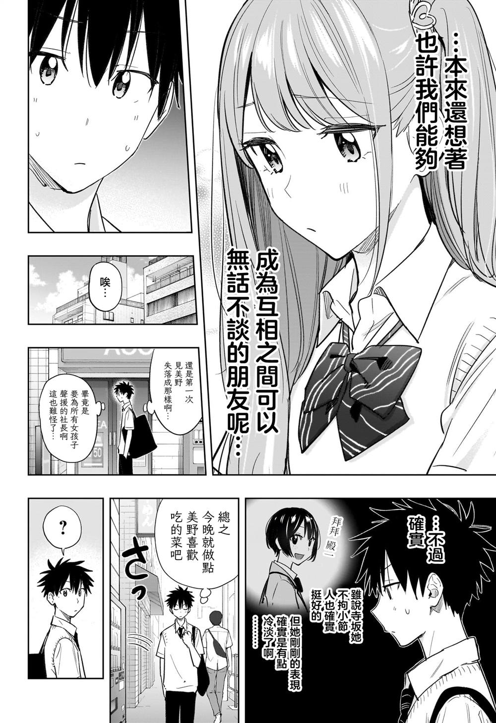 第40话9
