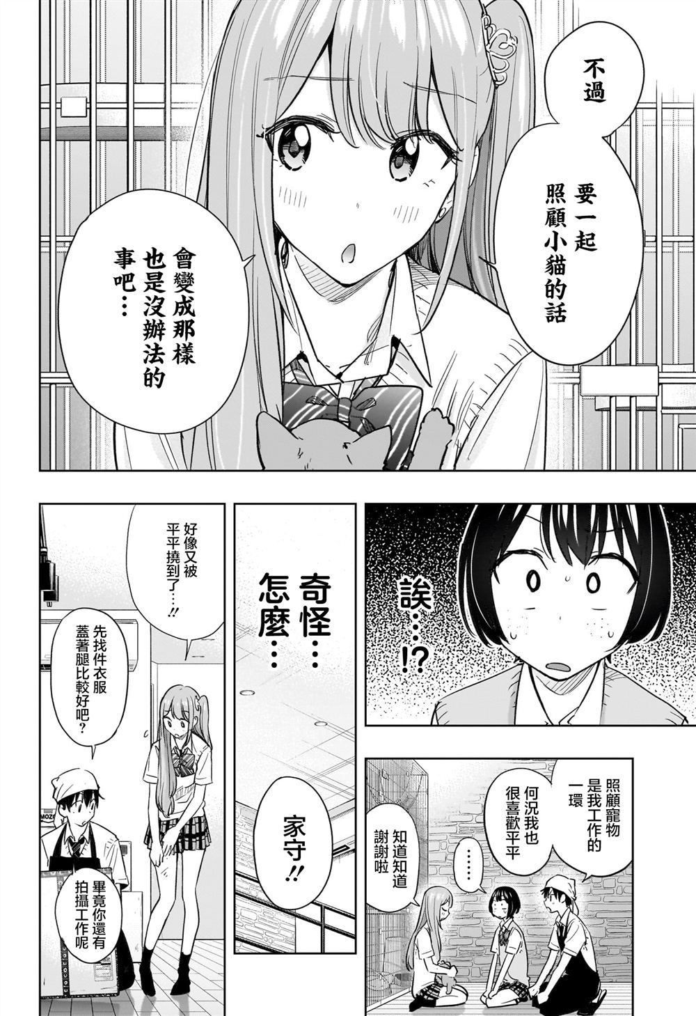 第41话9