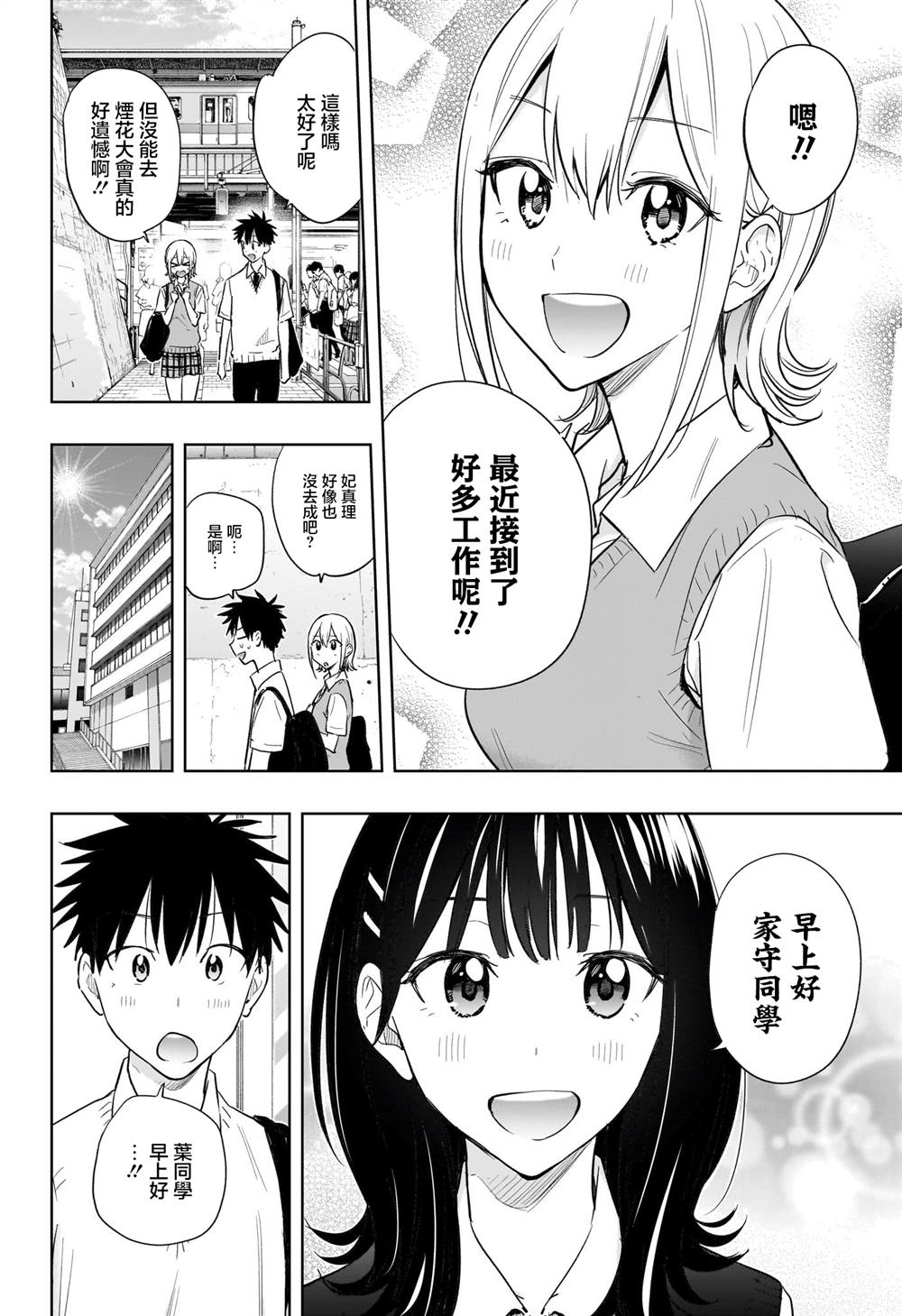 第40话1