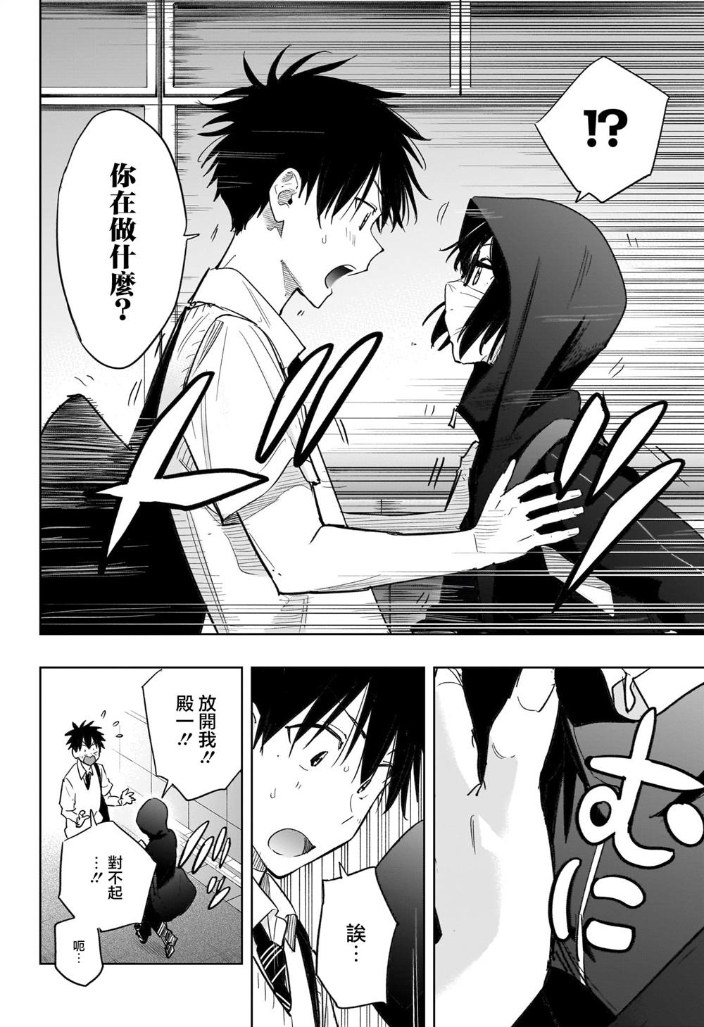 第40话11