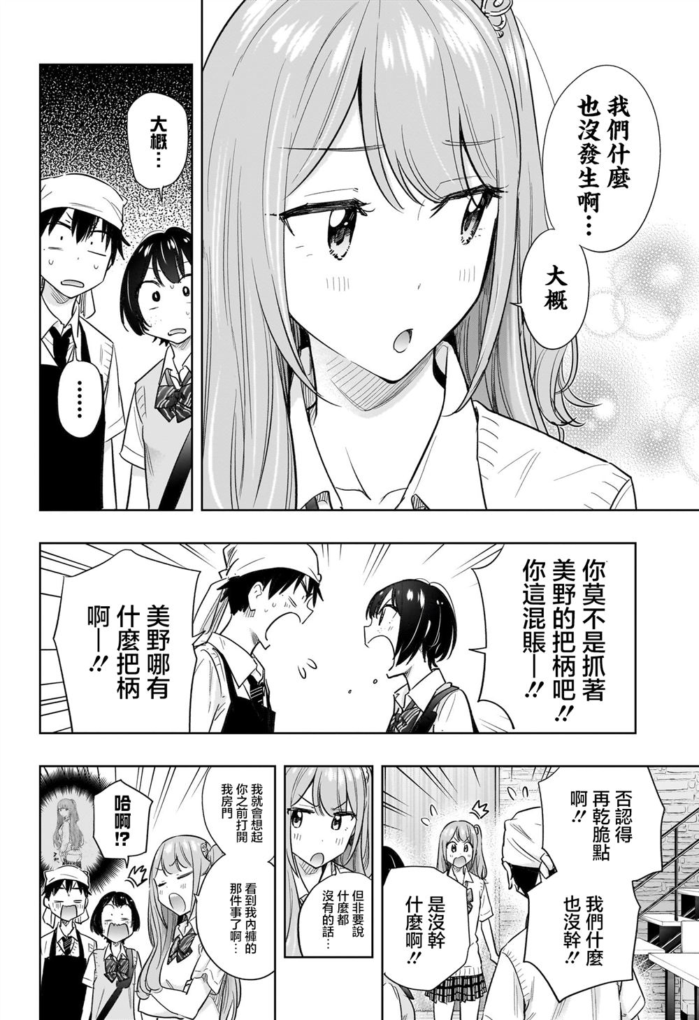 第41话3