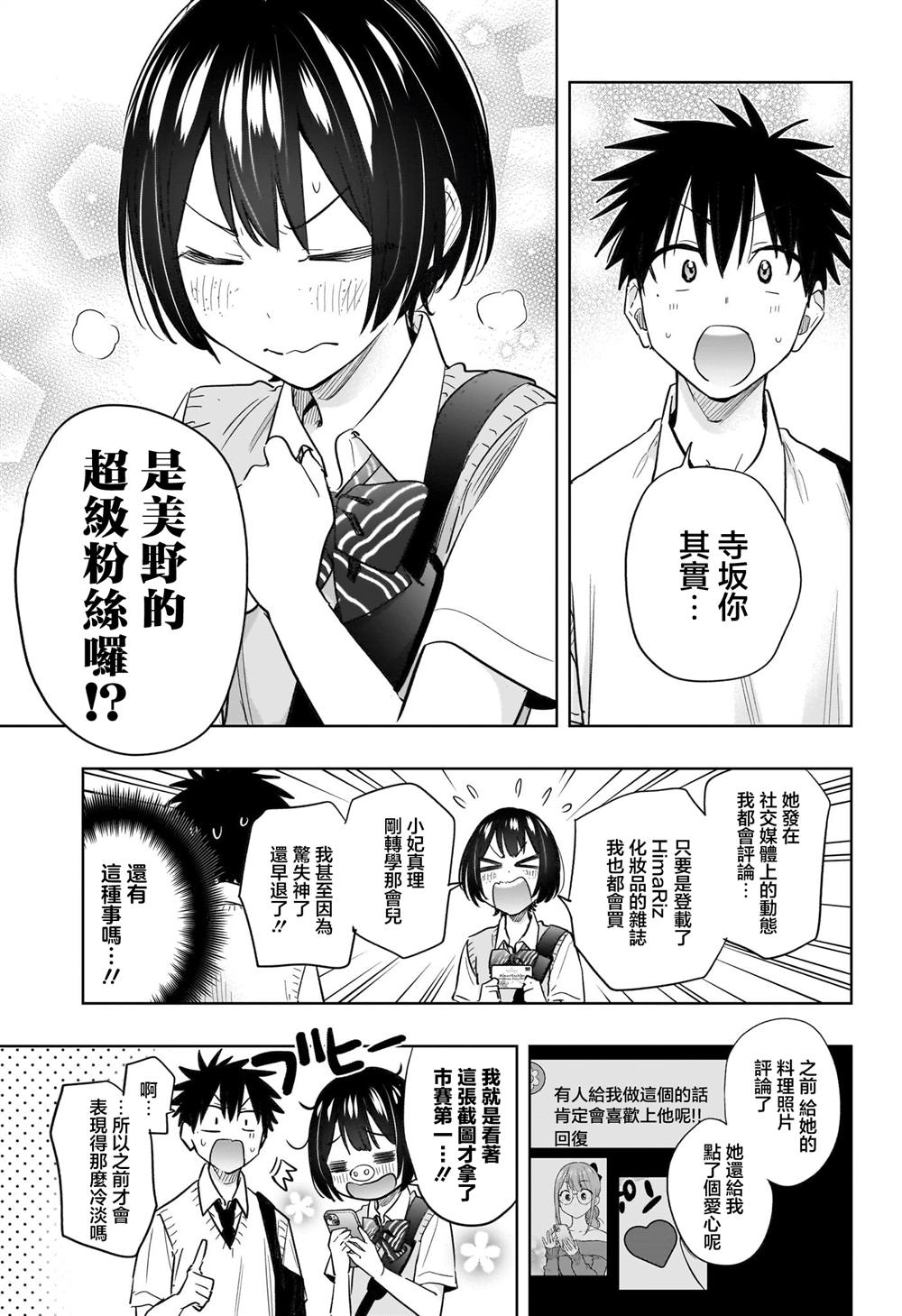 第40话16
