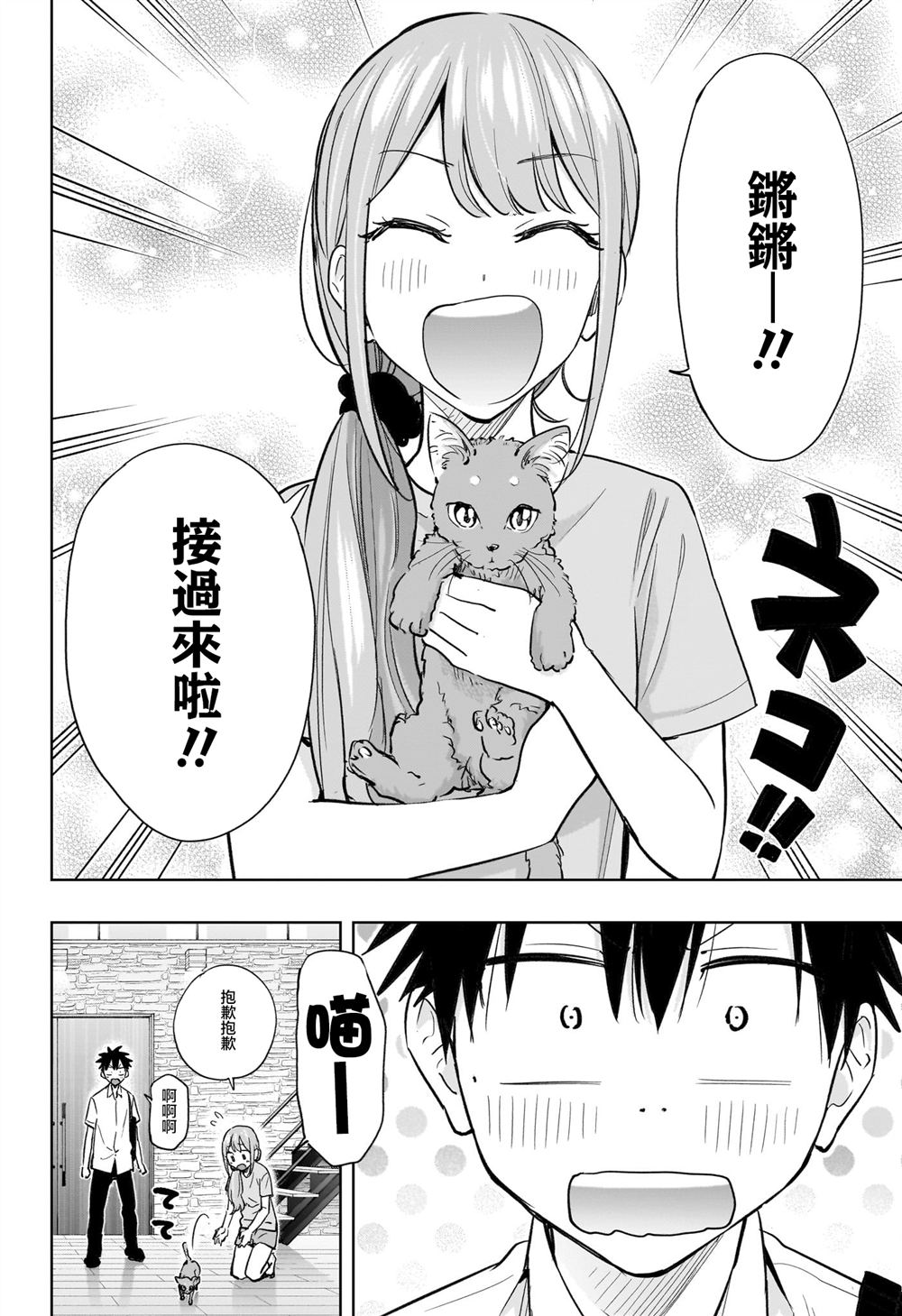 第39话7