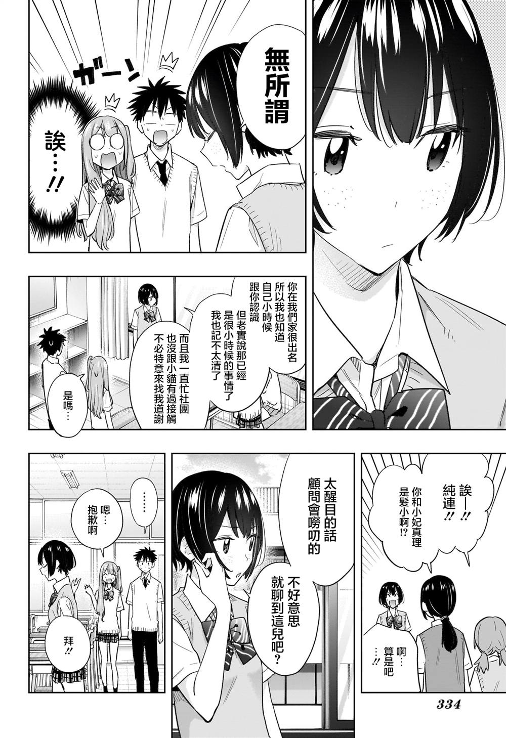 第40话7