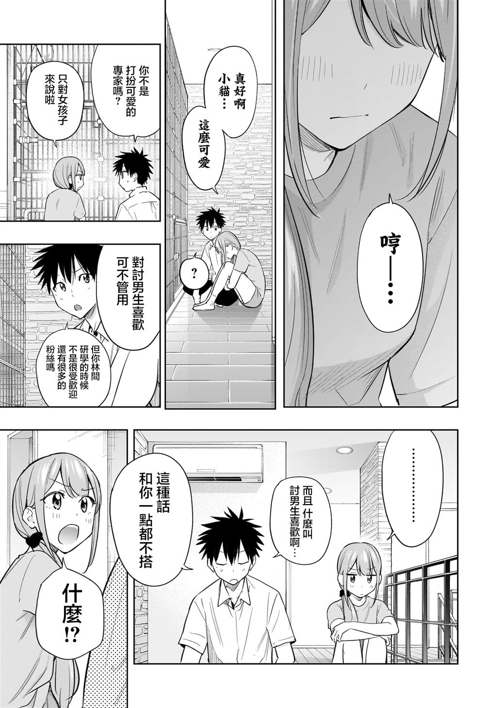 第39话16