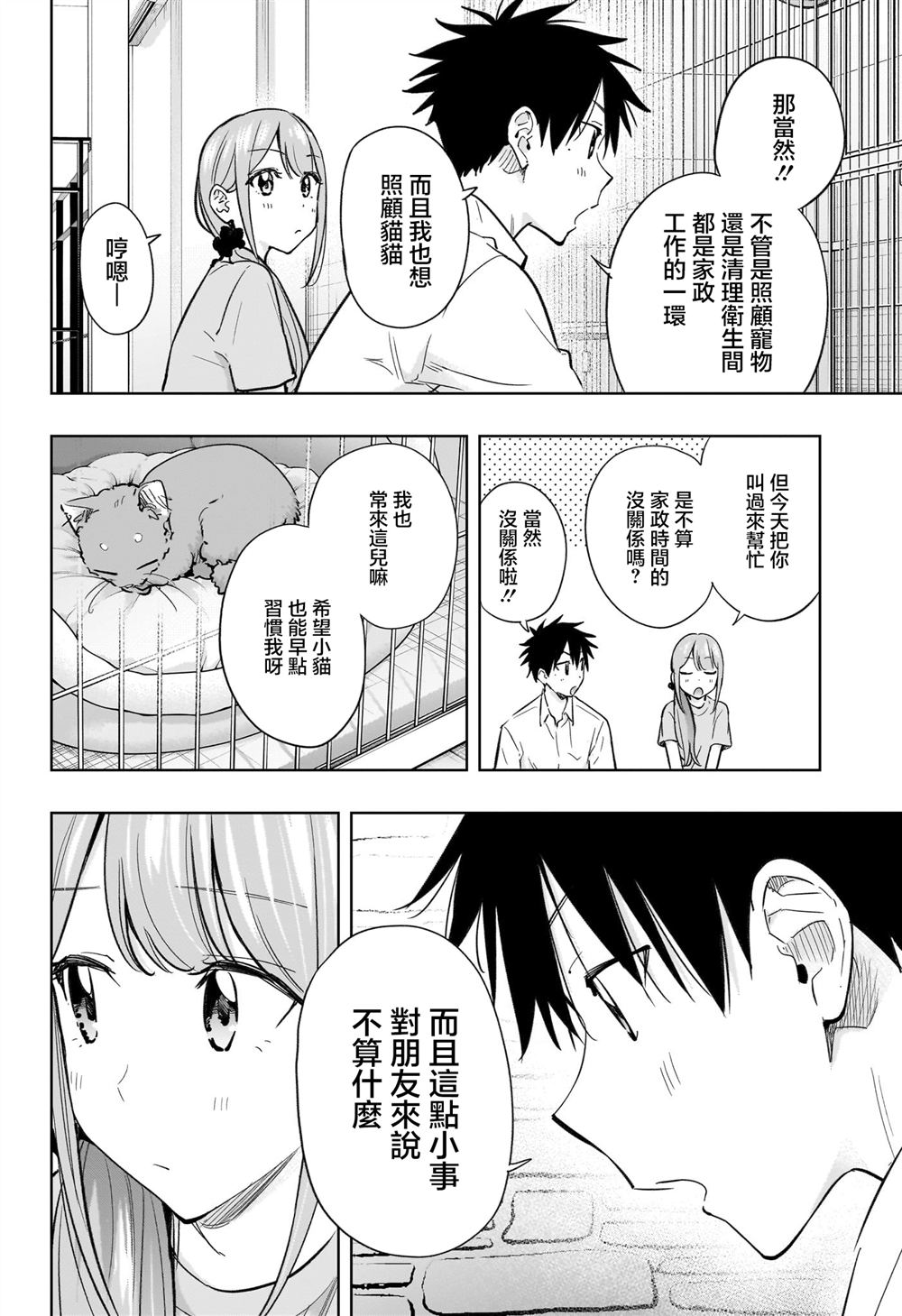 第39话15