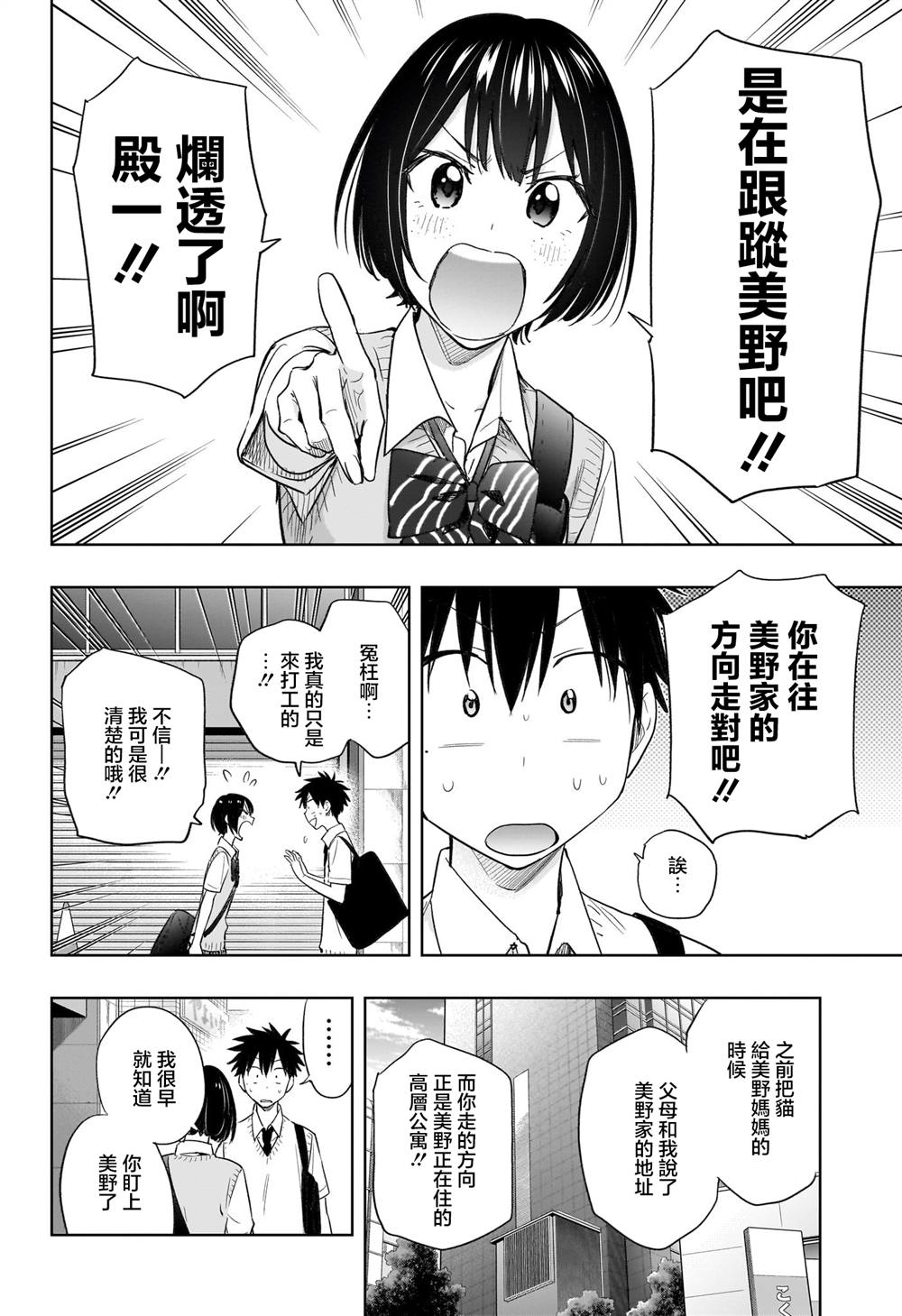 第40话13