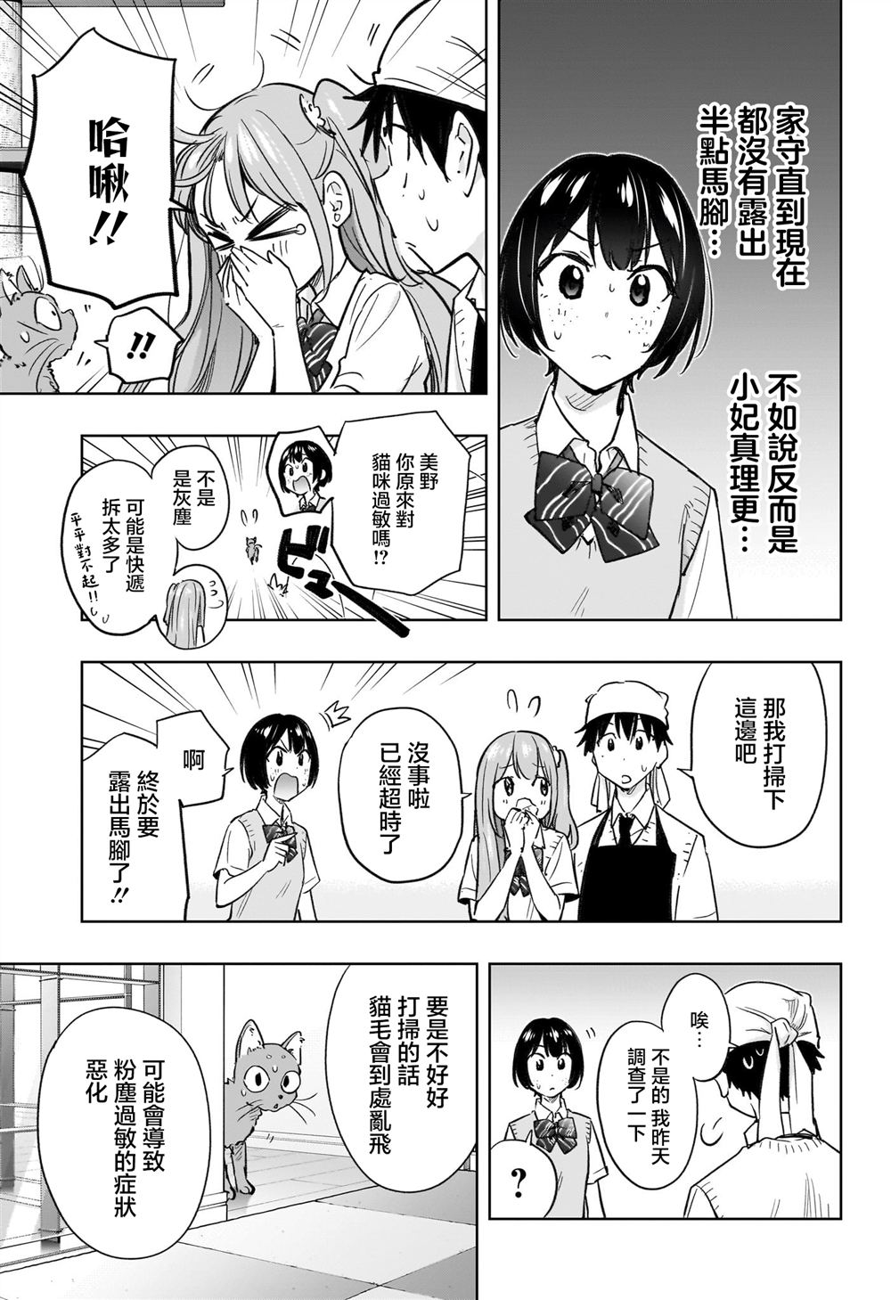 第41话12