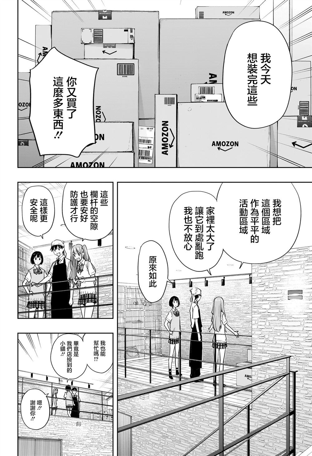 第41话7