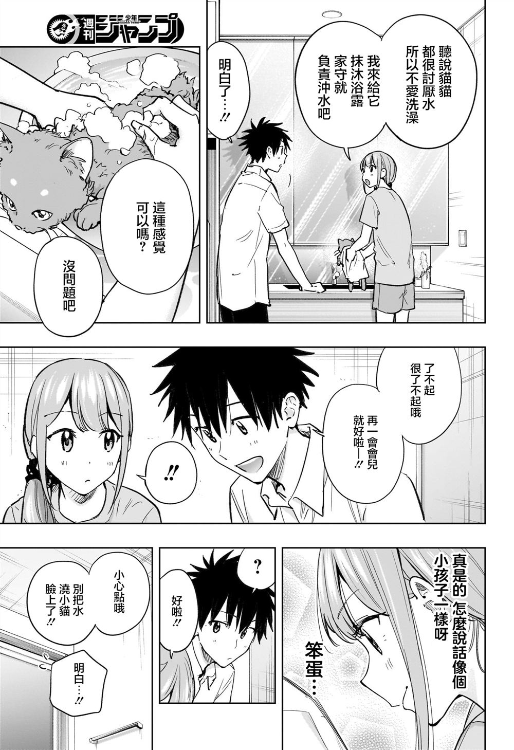 第39话10