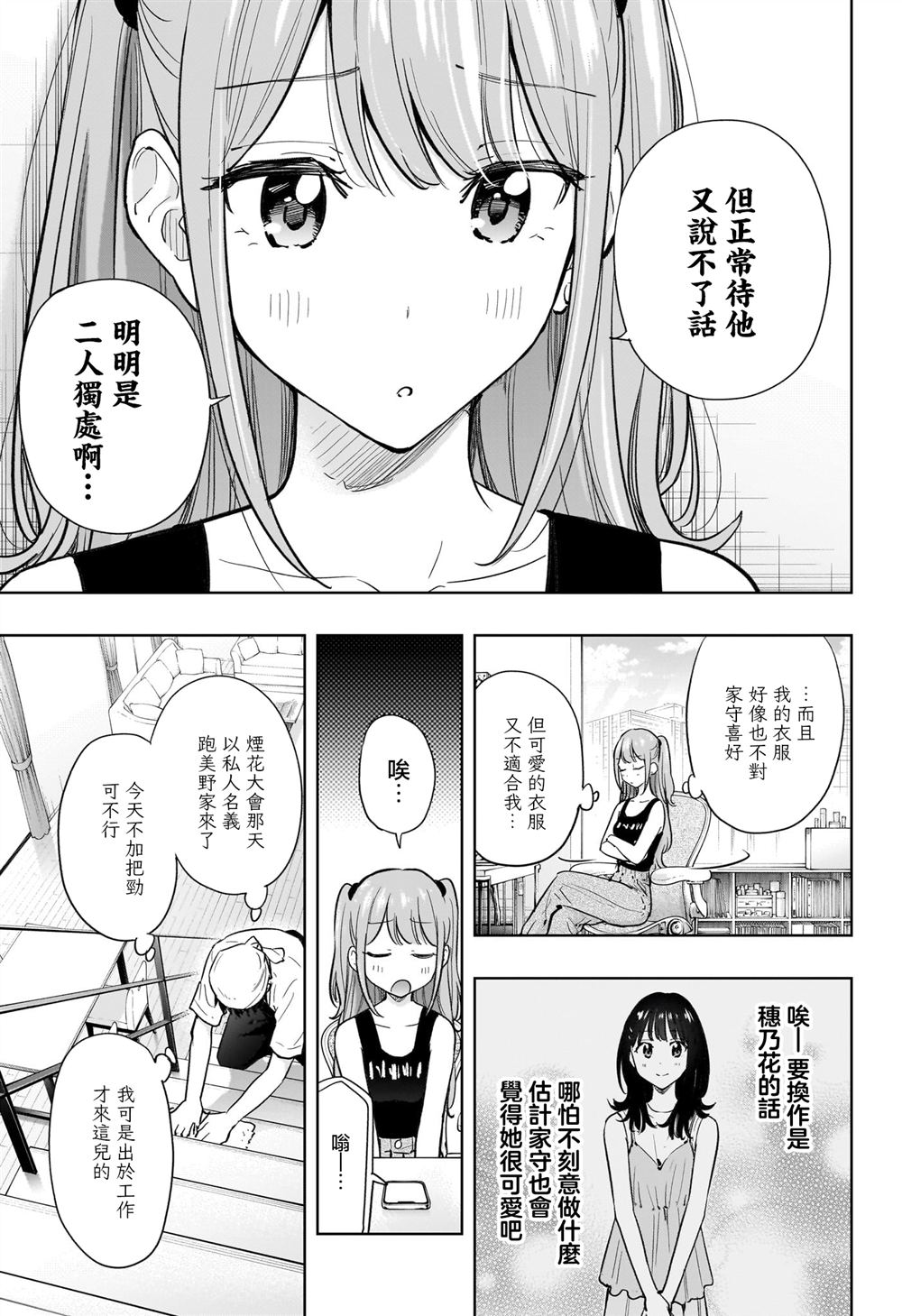 第39话2