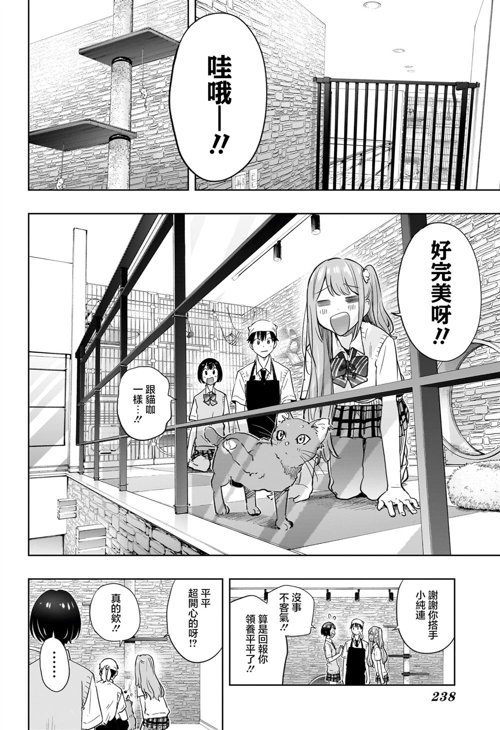 第41话11