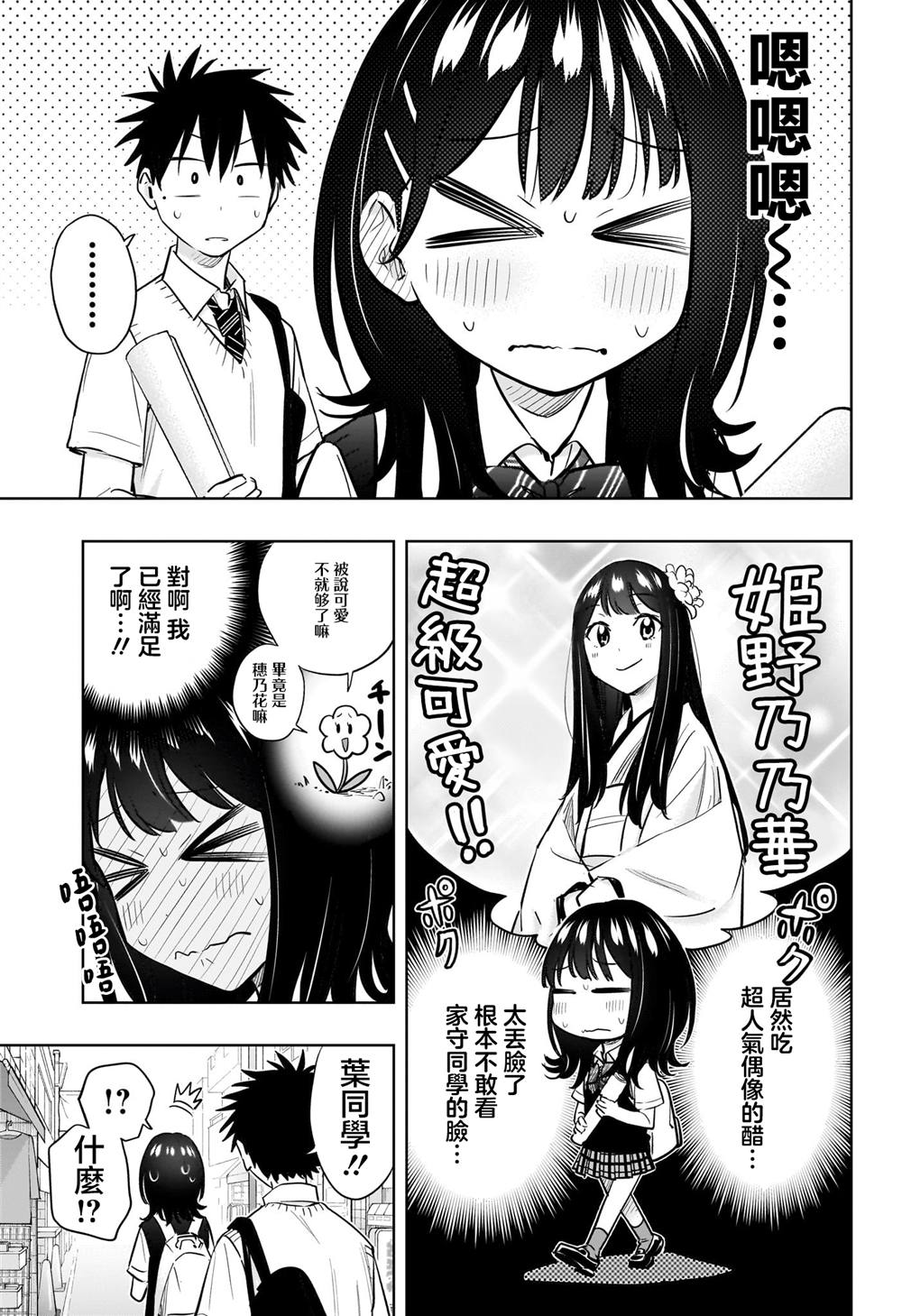 第42话8