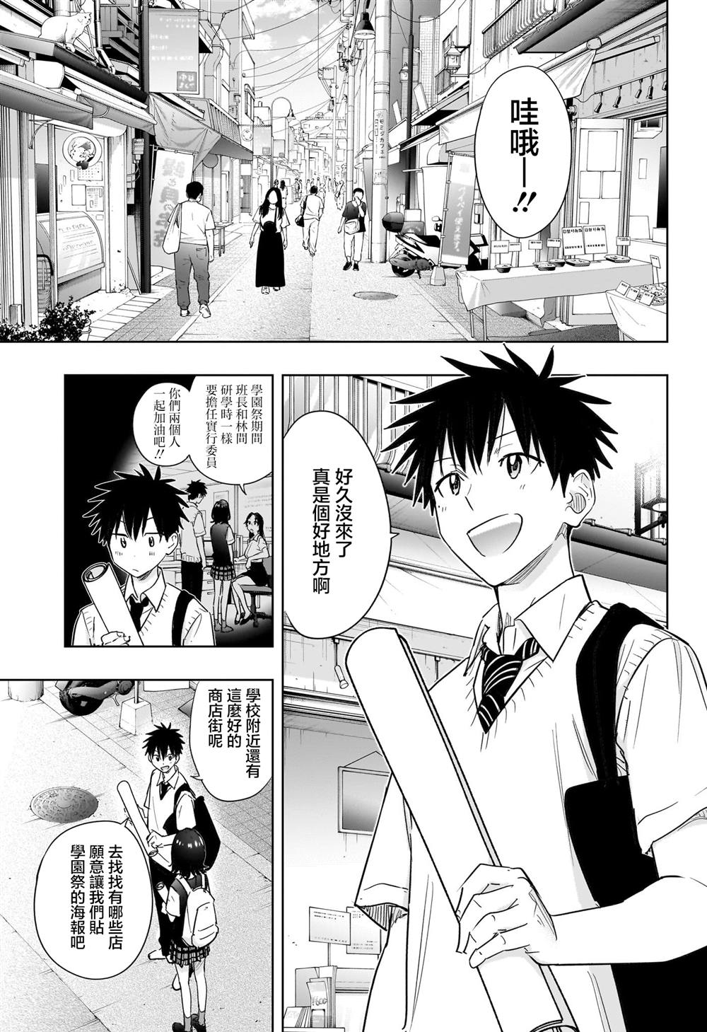 第42话6