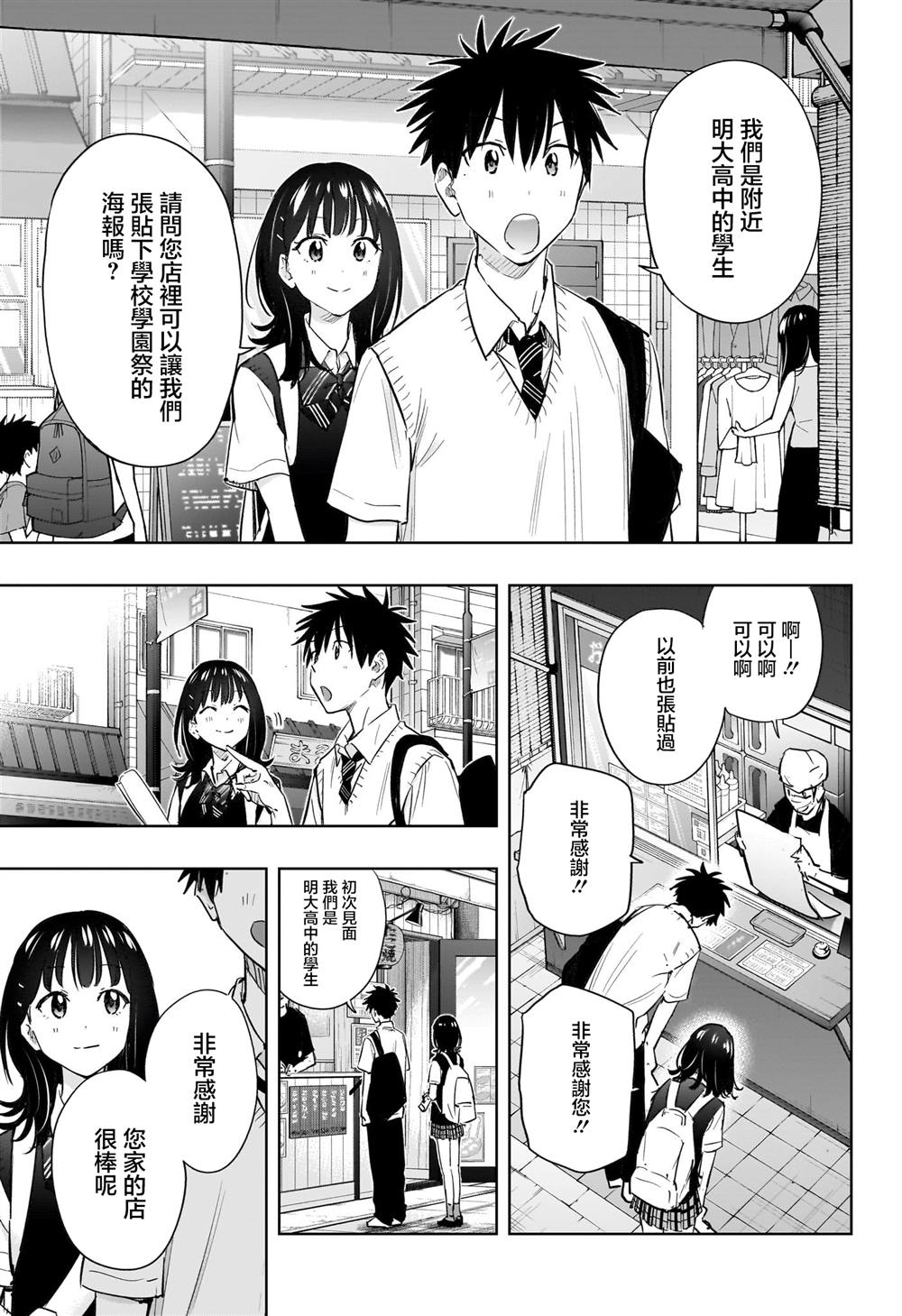 第42话10