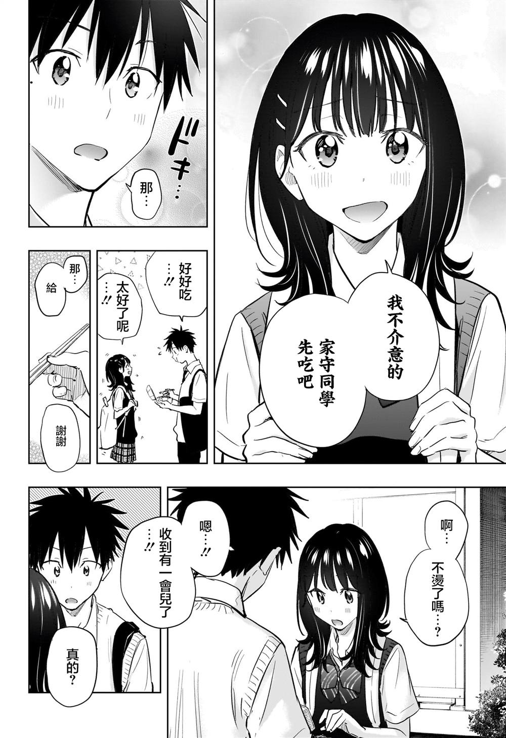 第42话13