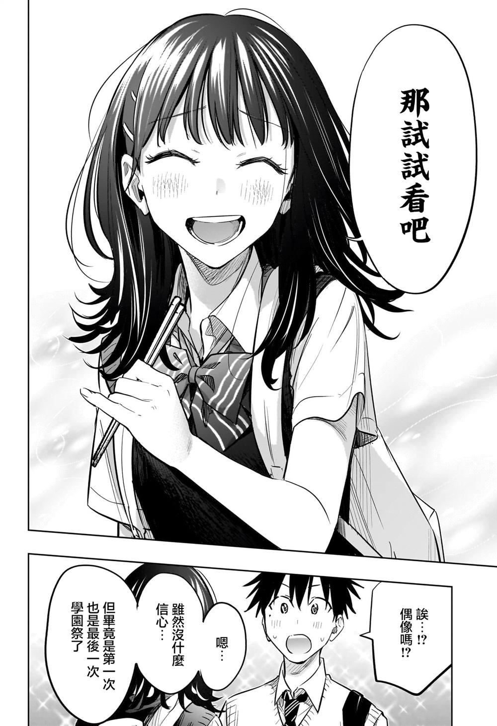 第42话17