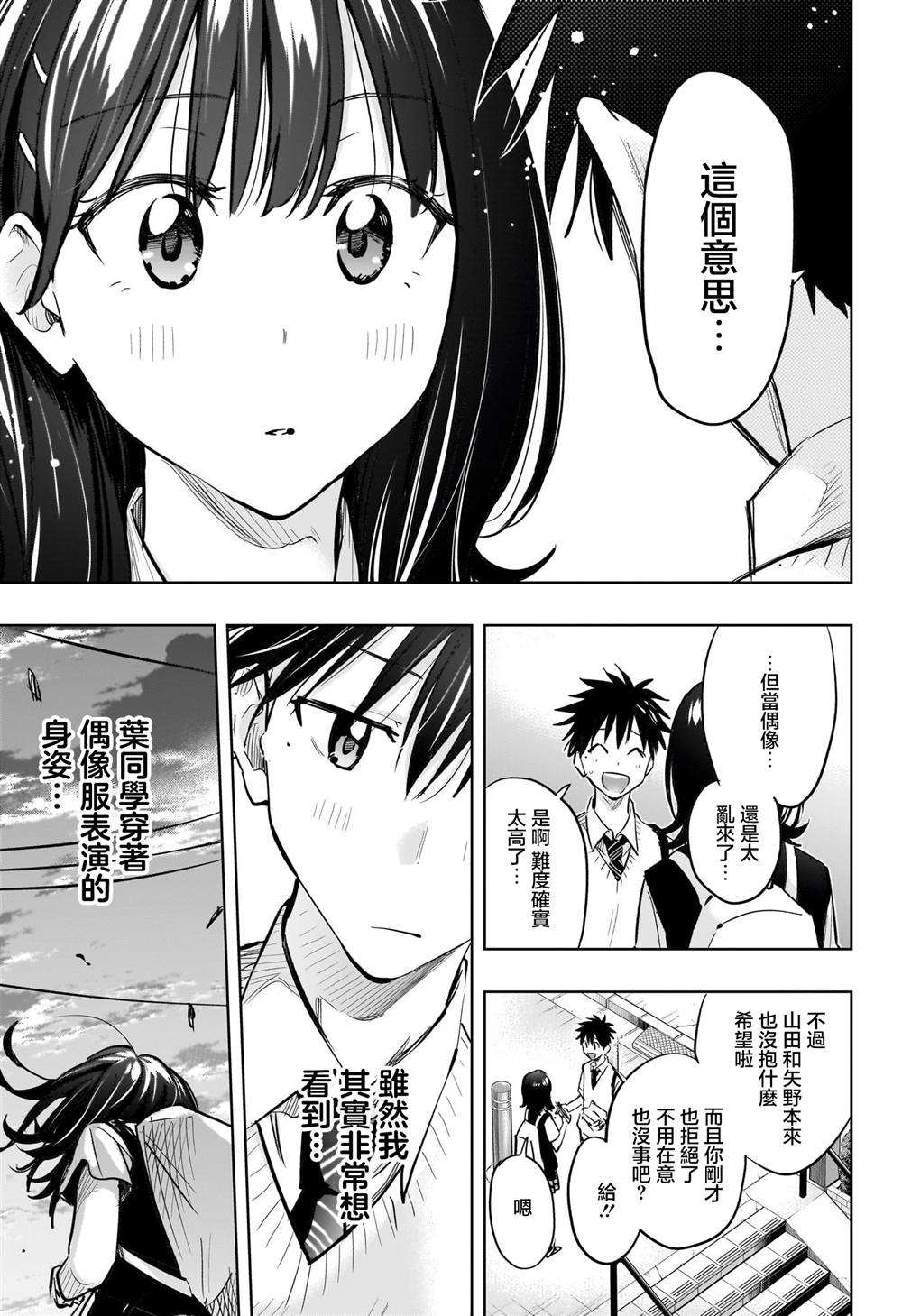 第42话16