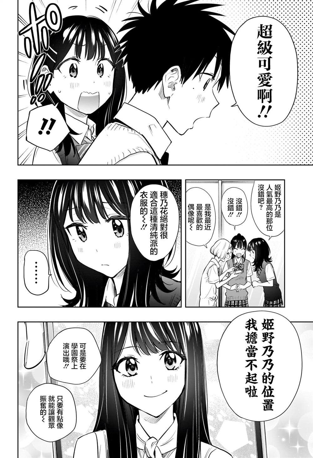 第42话3
