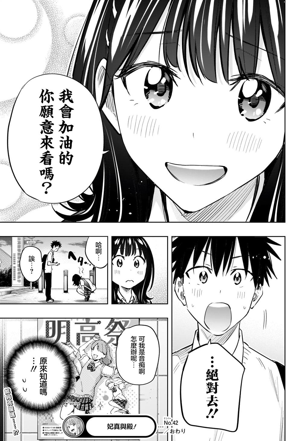 第42话18