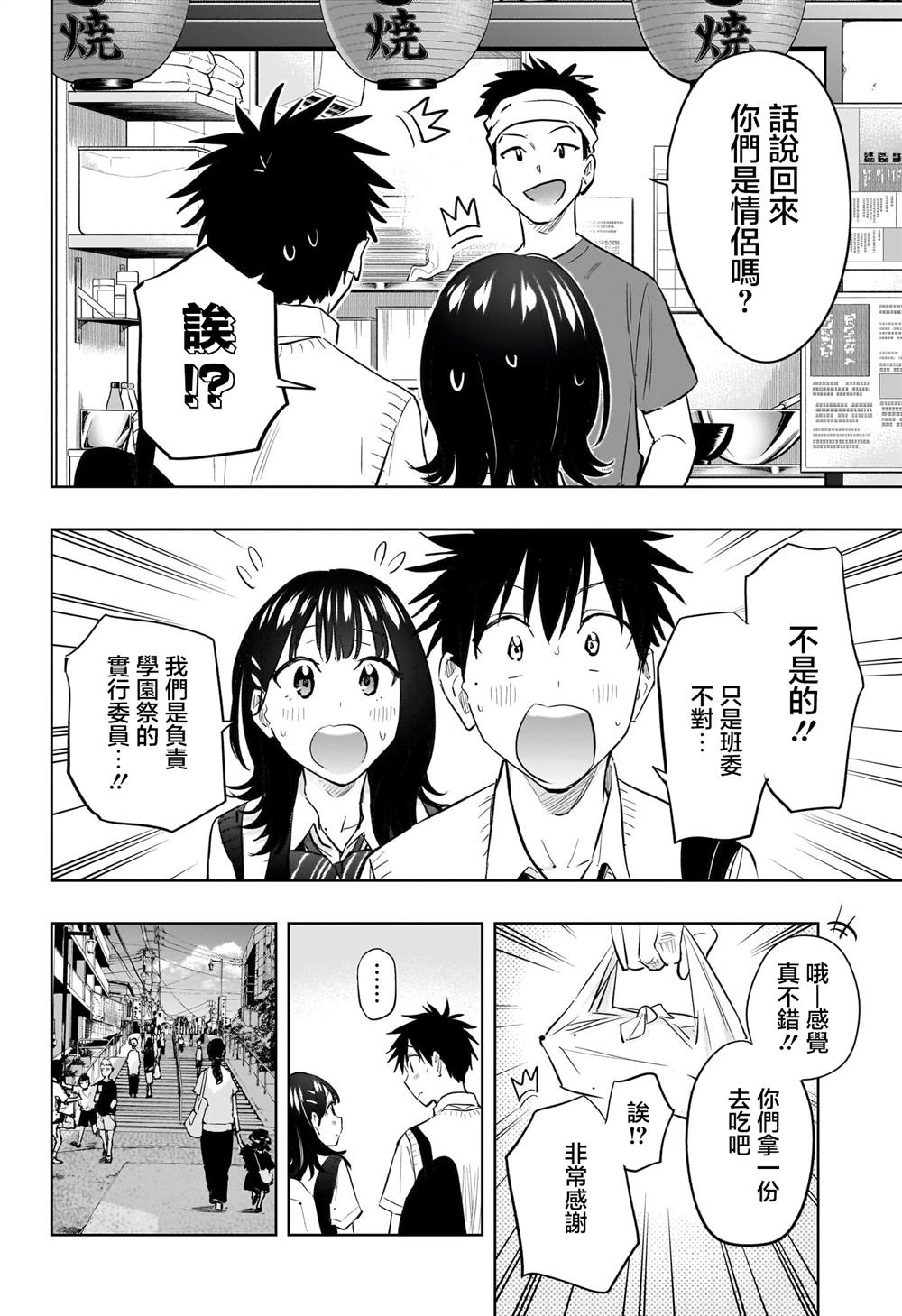 第42话11